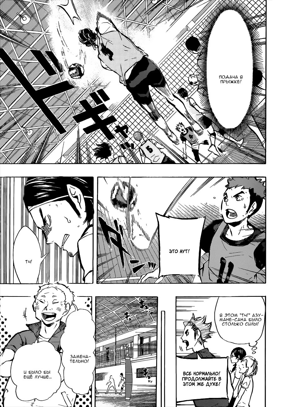 Read Haikyuu!! (Волейбол!!) Manga Online