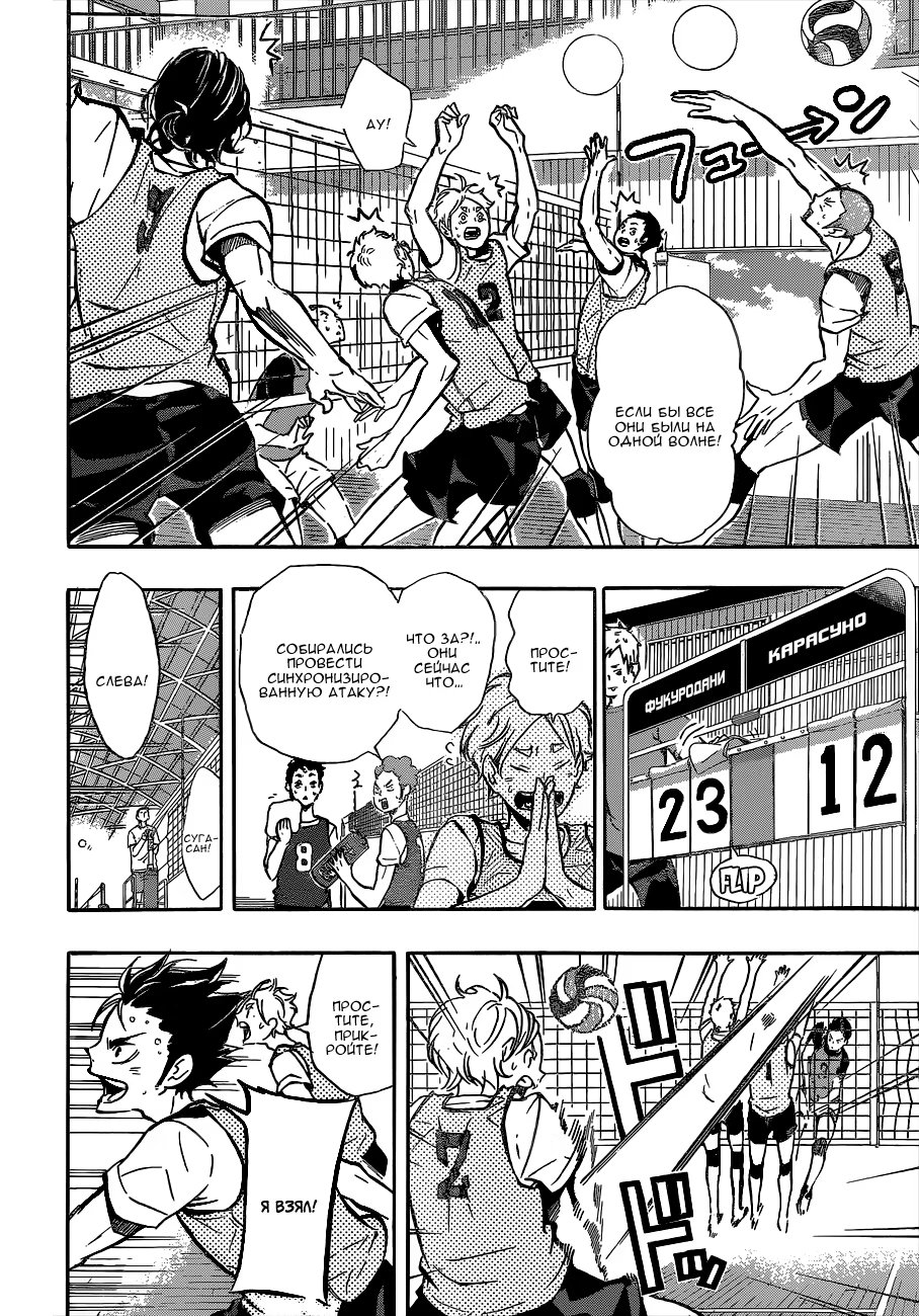 Read Haikyuu!! (Волейбол!!) Manga Online