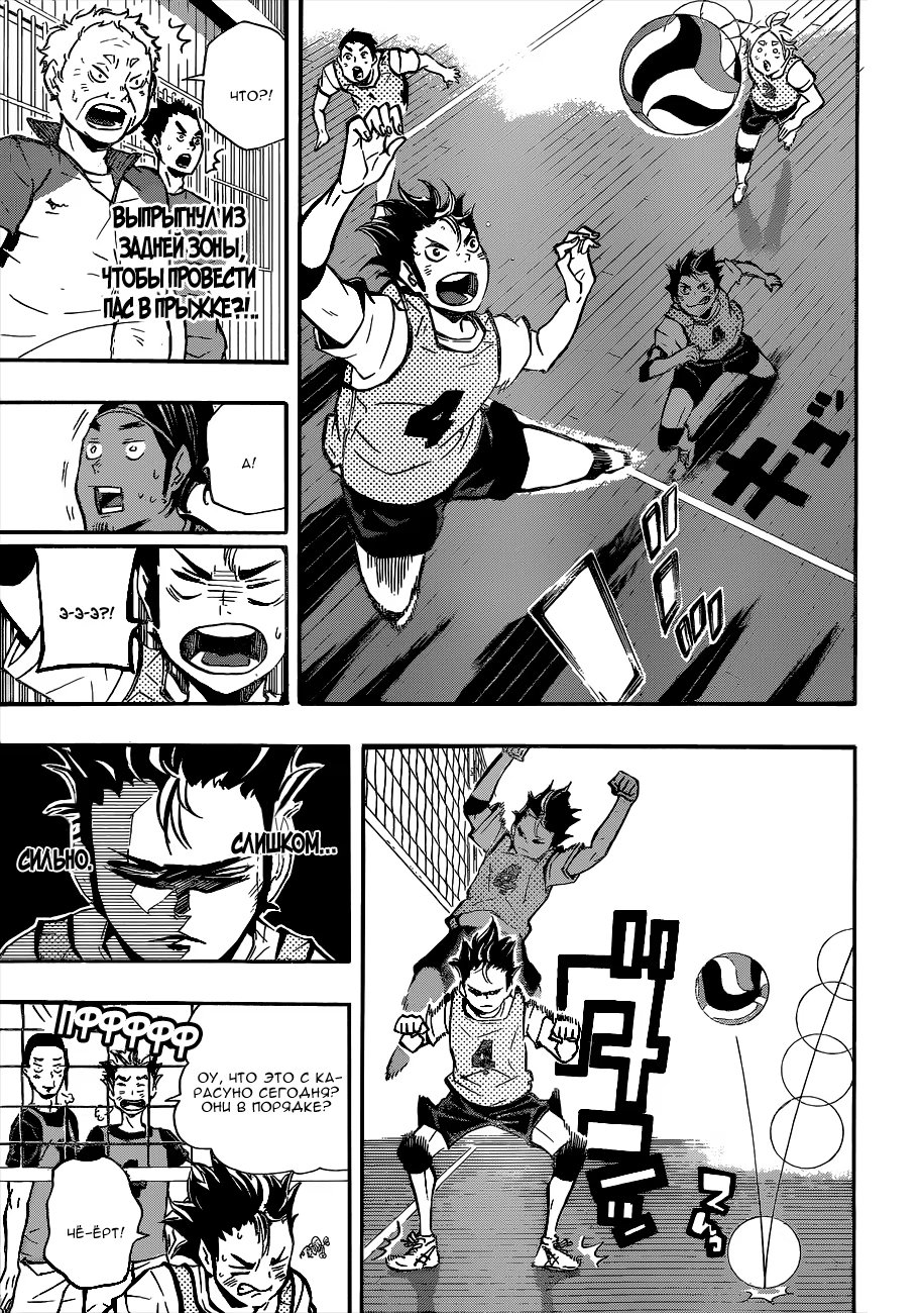 Read Haikyuu!! (Волейбол!!) Manga Online