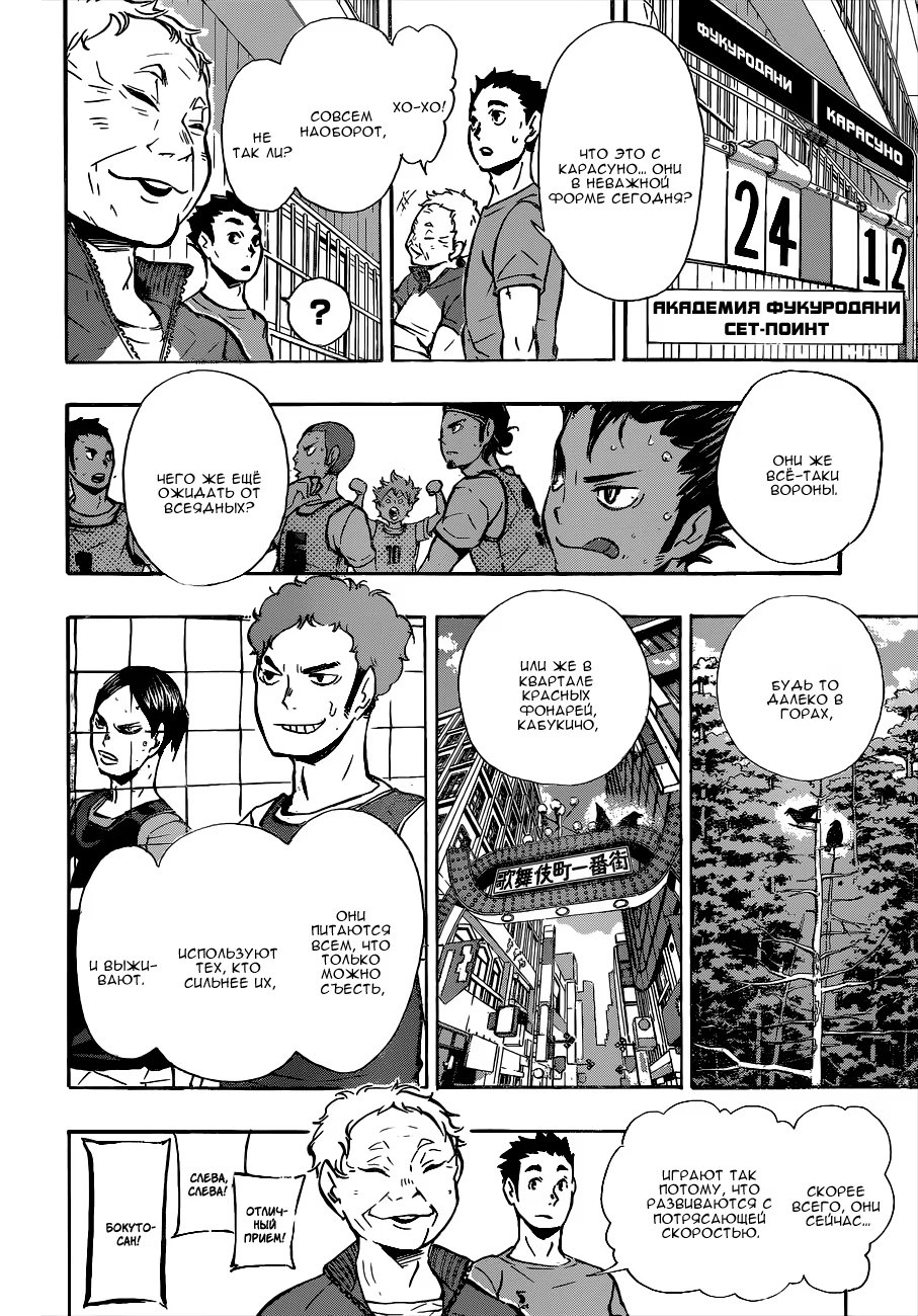 Read Haikyuu!! (Волейбол!!) Manga Online
