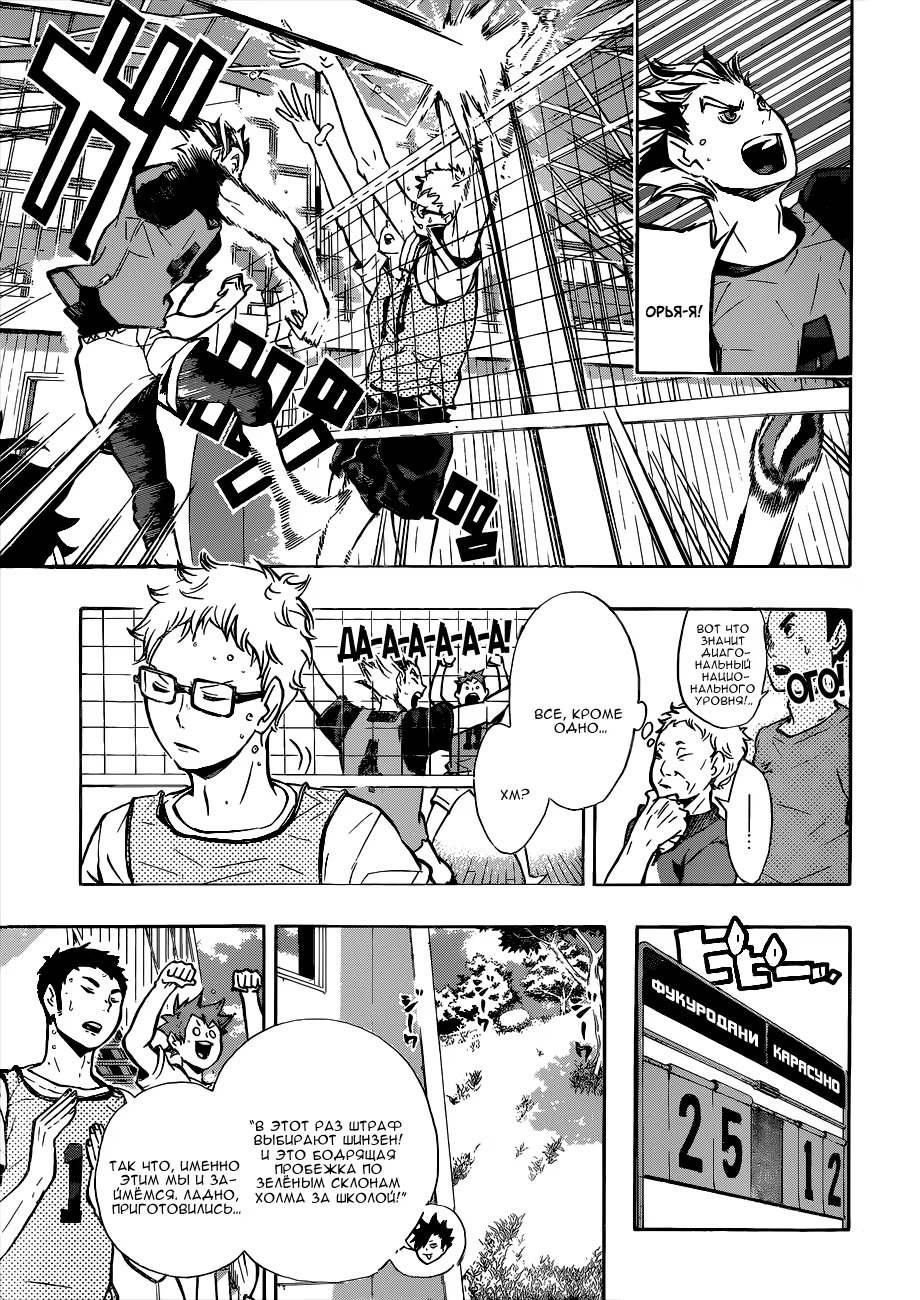 Read Haikyuu!! (Волейбол!!) Manga Online