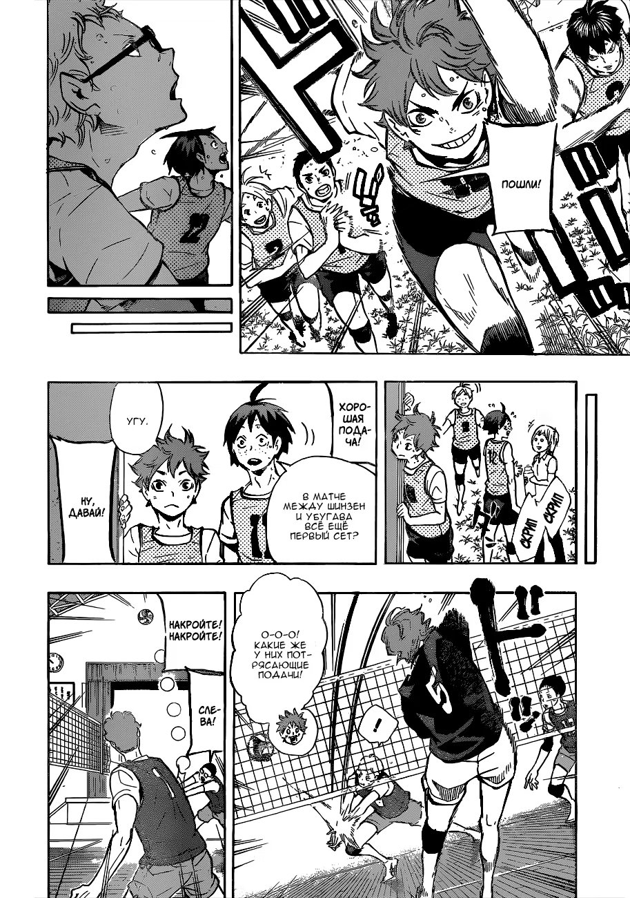 Read Haikyuu!! (Волейбол!!) Manga Online
