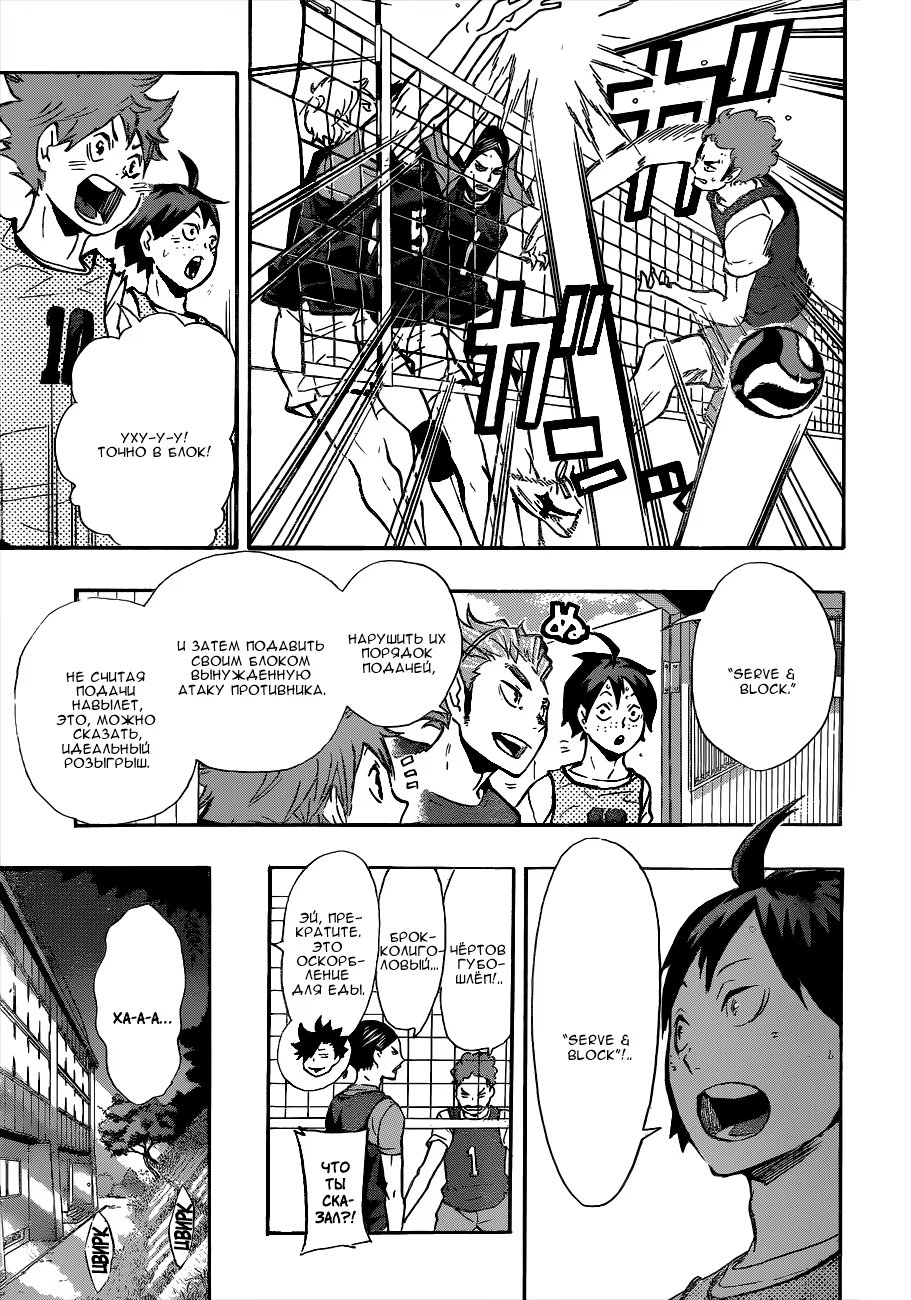 Read Haikyuu!! (Волейбол!!) Manga Online