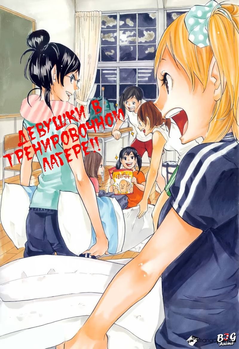 Read Haikyuu!! (Волейбол!!) Manga Online