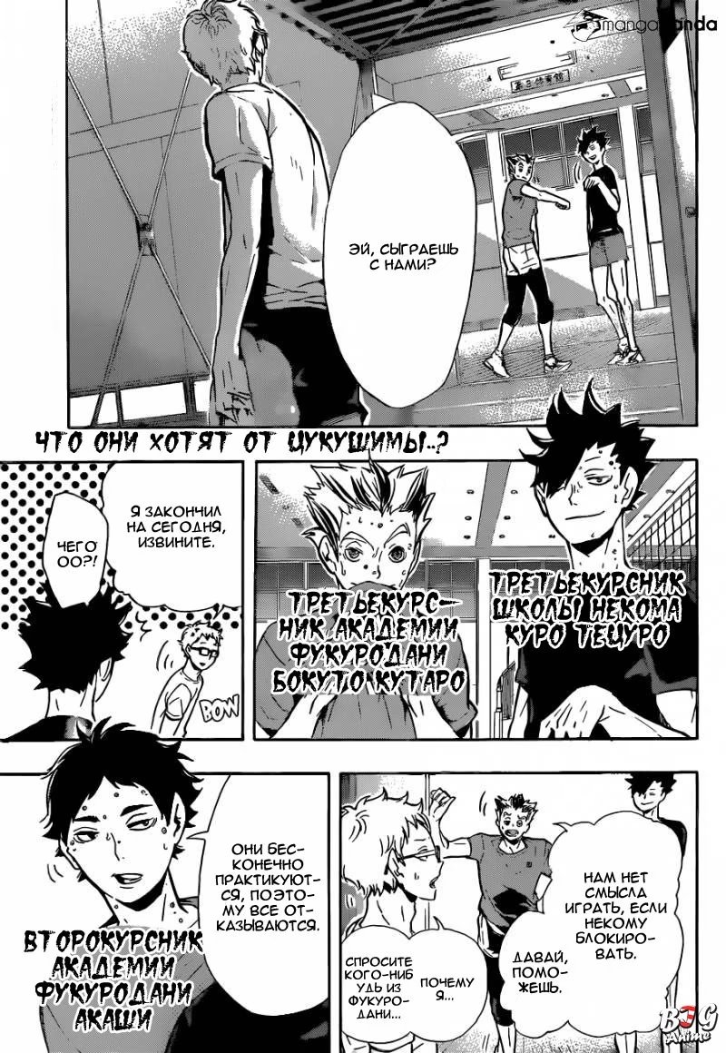 Read Haikyuu!! (Волейбол!!) Manga Online
