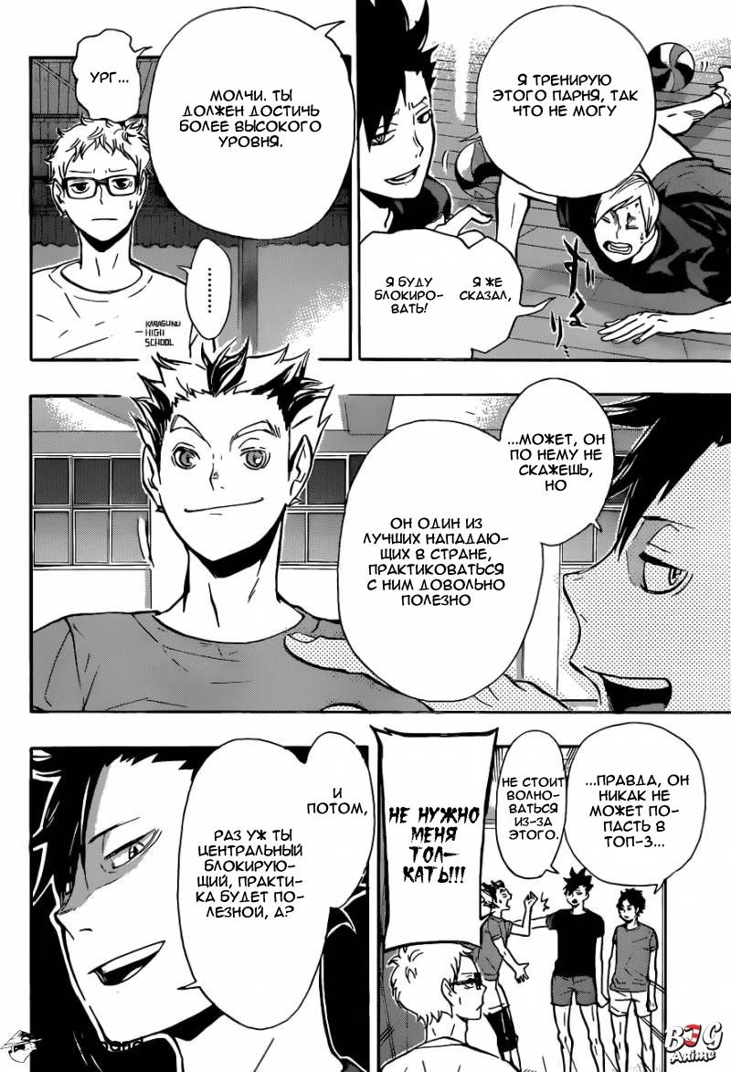 Read Haikyuu!! (Волейбол!!) Manga Online