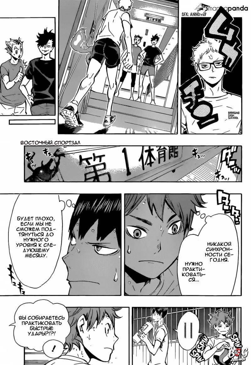 Read Haikyuu!! (Волейбол!!) Manga Online