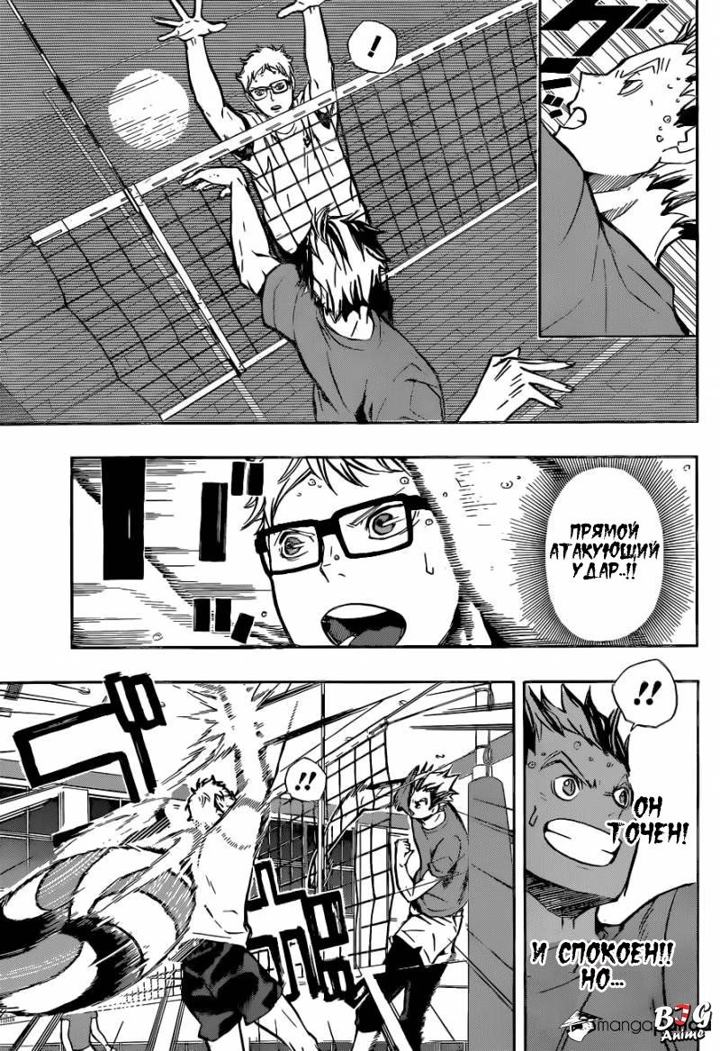 Read Haikyuu!! (Волейбол!!) Manga Online
