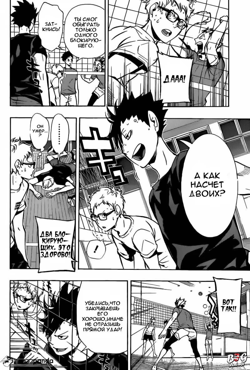 Read Haikyuu!! (Волейбол!!) Manga Online
