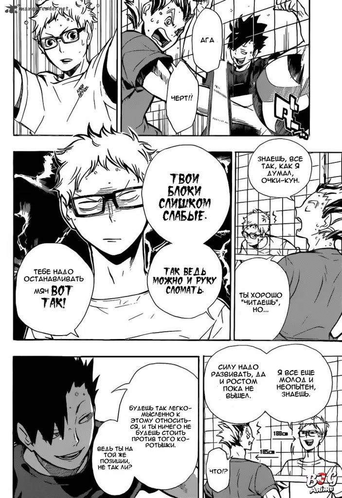 Read Haikyuu!! (Волейбол!!) Manga Online