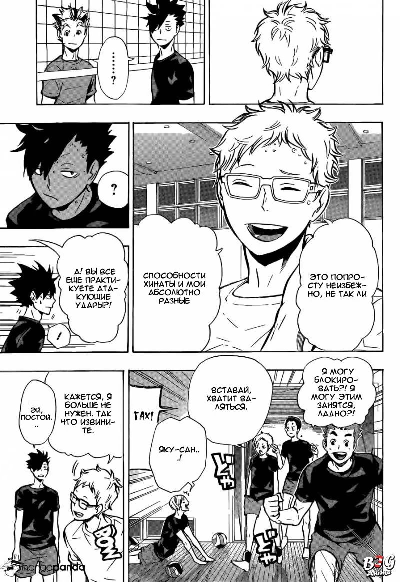 Read Haikyuu!! (Волейбол!!) Manga Online