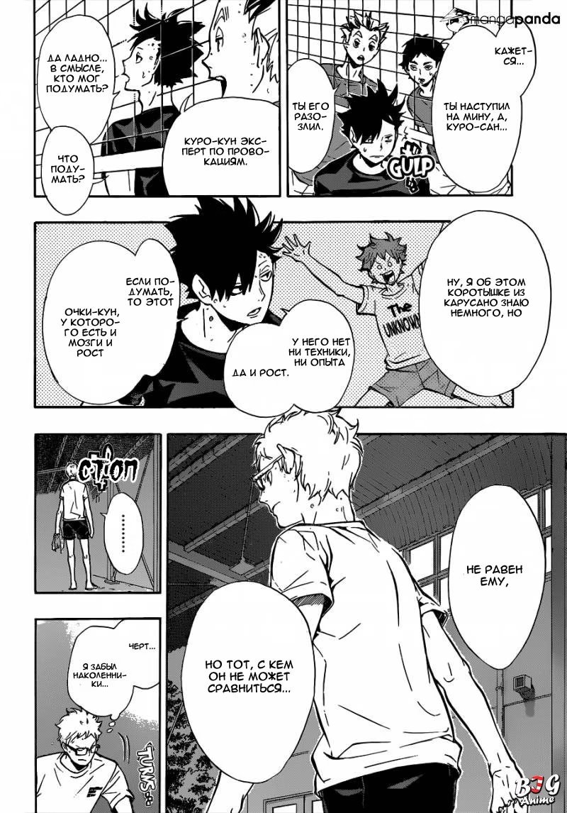 Read Haikyuu!! (Волейбол!!) Manga Online