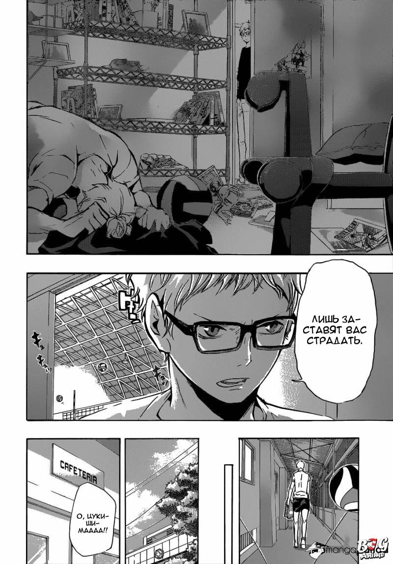 Read Haikyuu!! (Волейбол!!) Manga Online