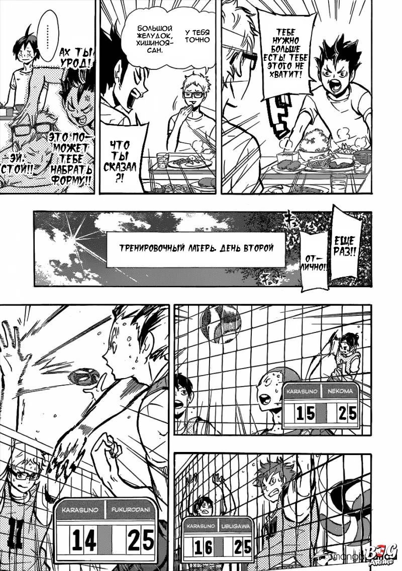 Read Haikyuu!! (Волейбол!!) Manga Online