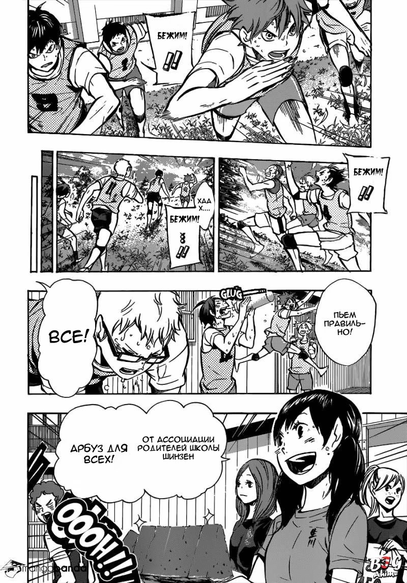 Read Haikyuu!! (Волейбол!!) Manga Online