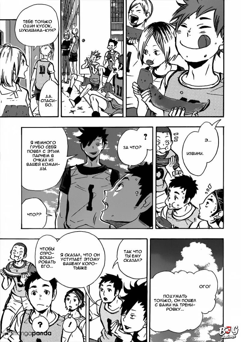 Read Haikyuu!! (Волейбол!!) Manga Online