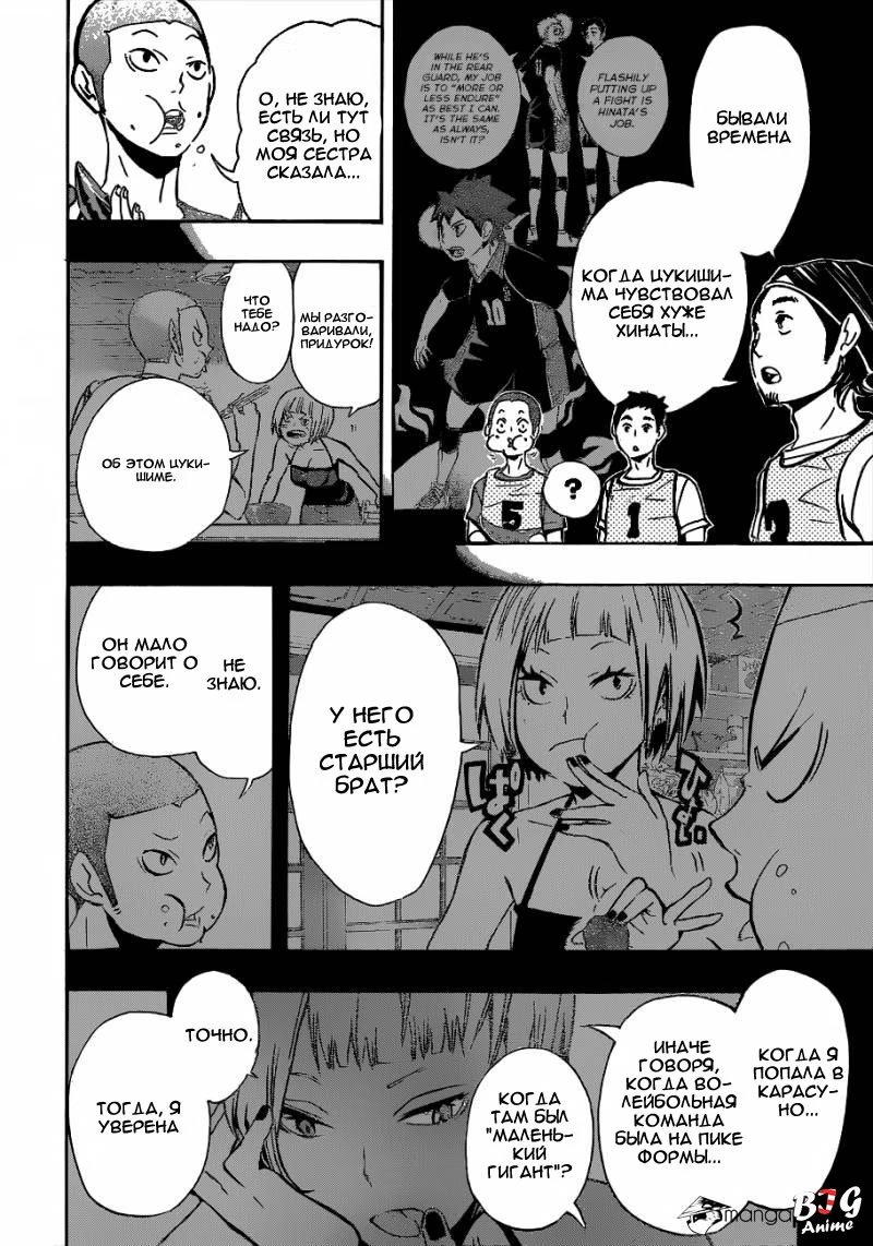 Read Haikyuu!! (Волейбол!!) Manga Online
