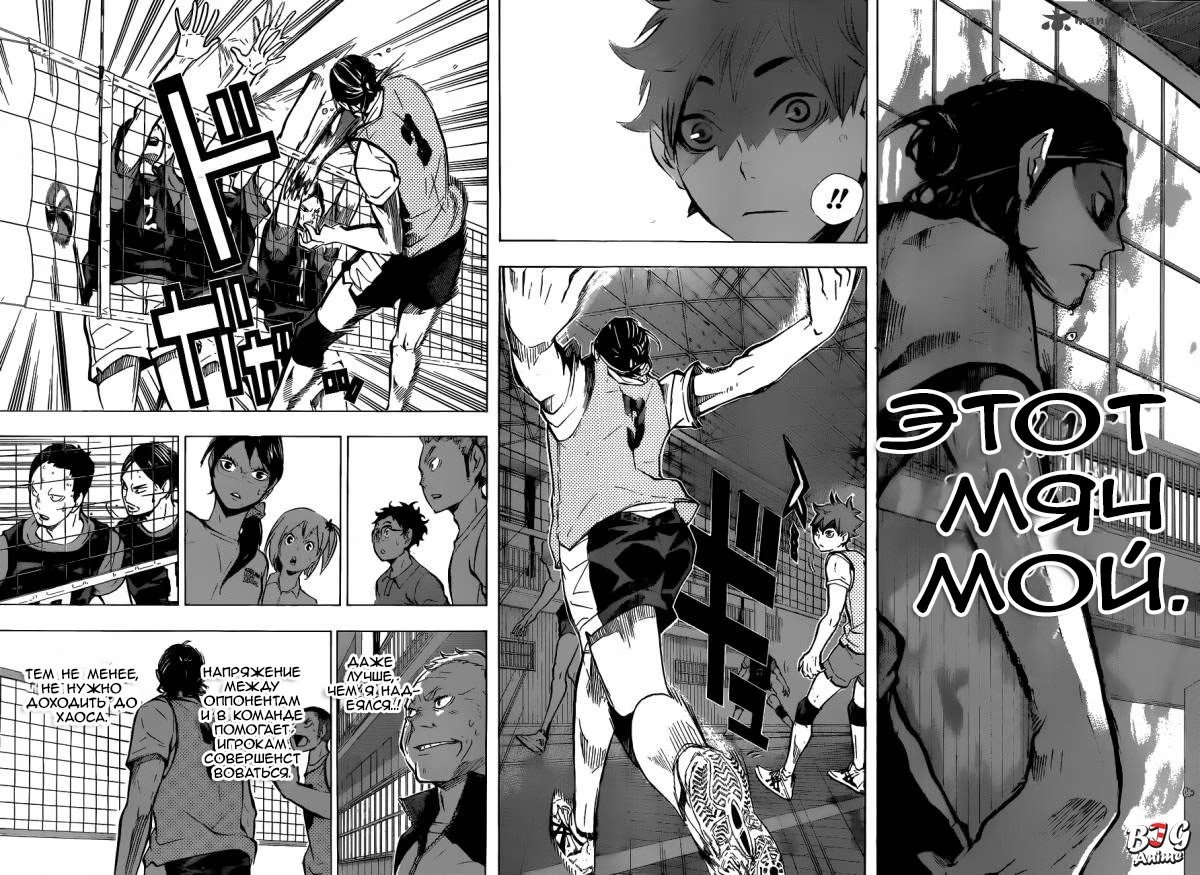 Read Haikyuu!! (Волейбол!!) Manga Online