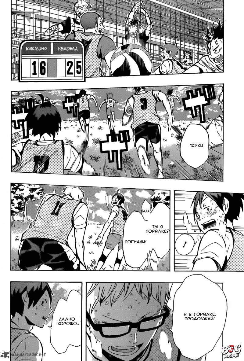 Read Haikyuu!! (Волейбол!!) Manga Online
