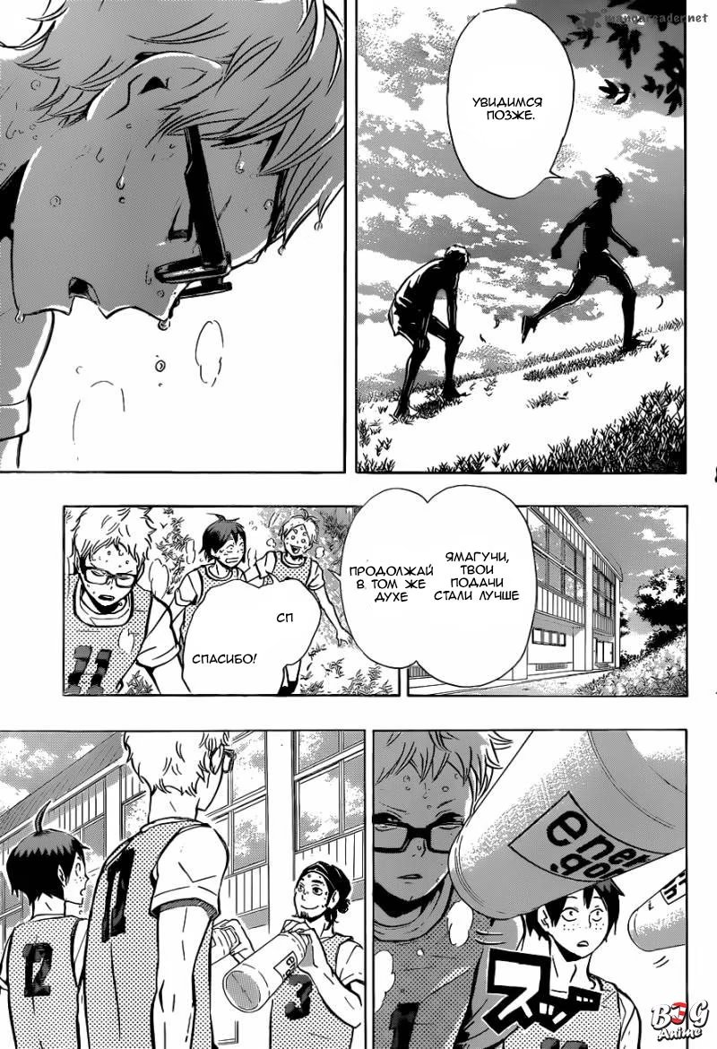 Read Haikyuu!! (Волейбол!!) Manga Online