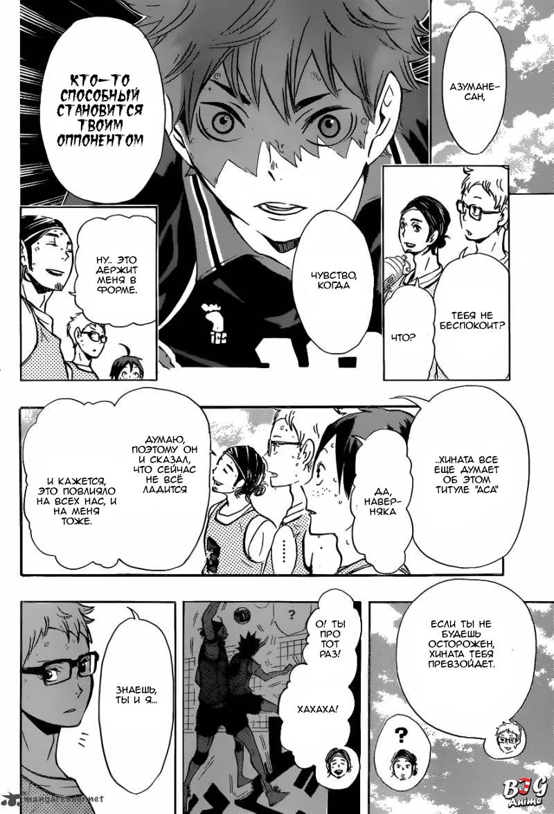 Read Haikyuu!! (Волейбол!!) Manga Online