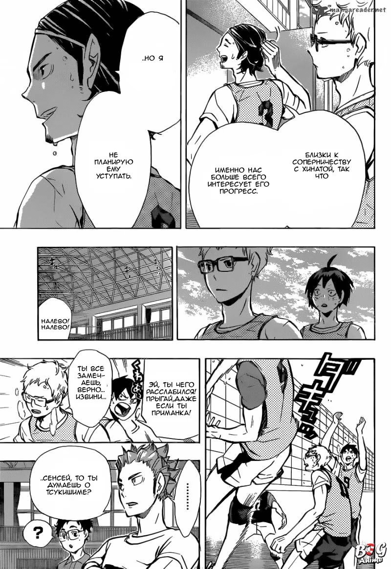 Read Haikyuu!! (Волейбол!!) Manga Online
