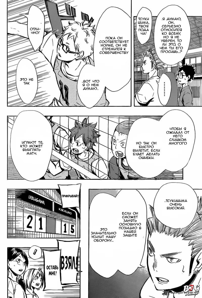 Read Haikyuu!! (Волейбол!!) Manga Online