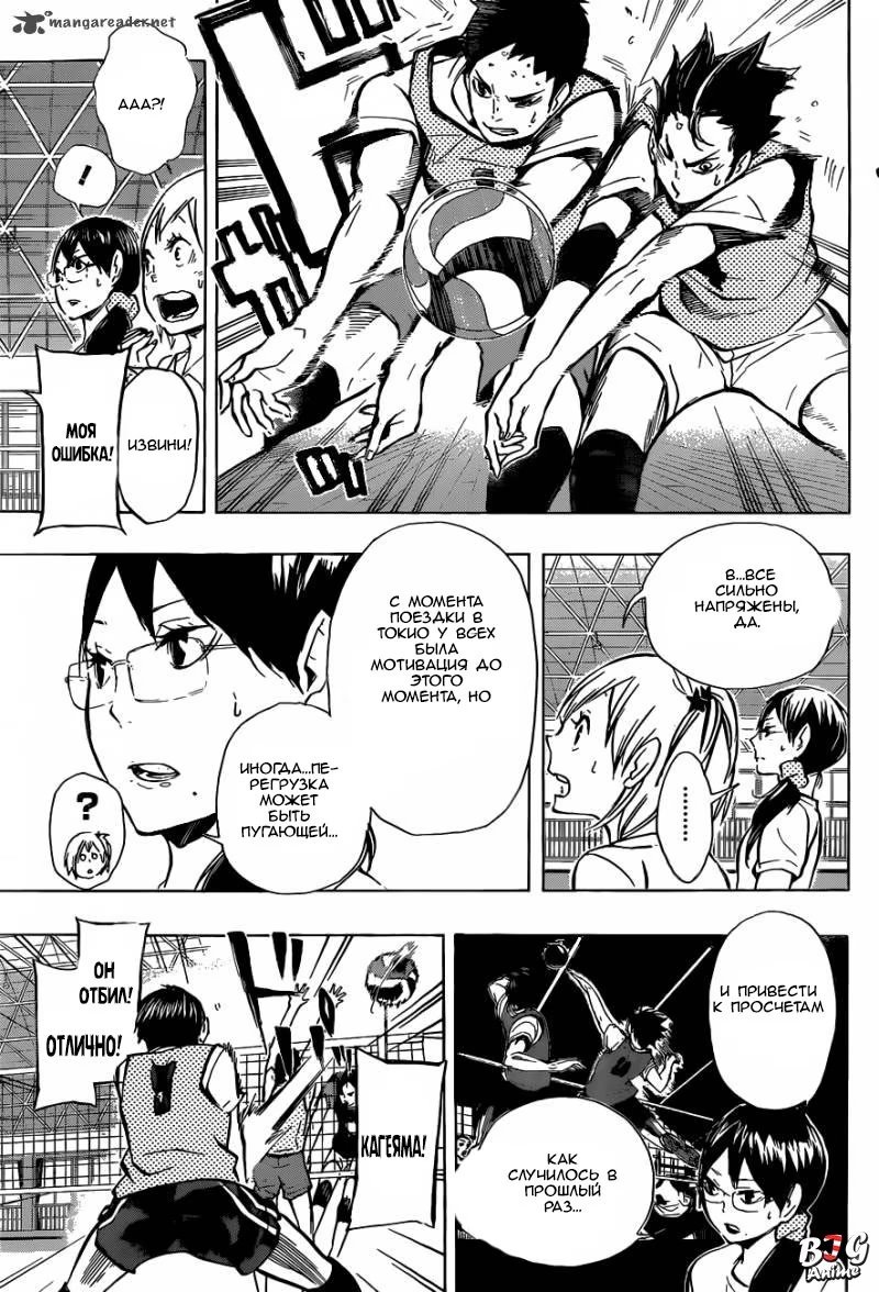 Read Haikyuu!! (Волейбол!!) Manga Online