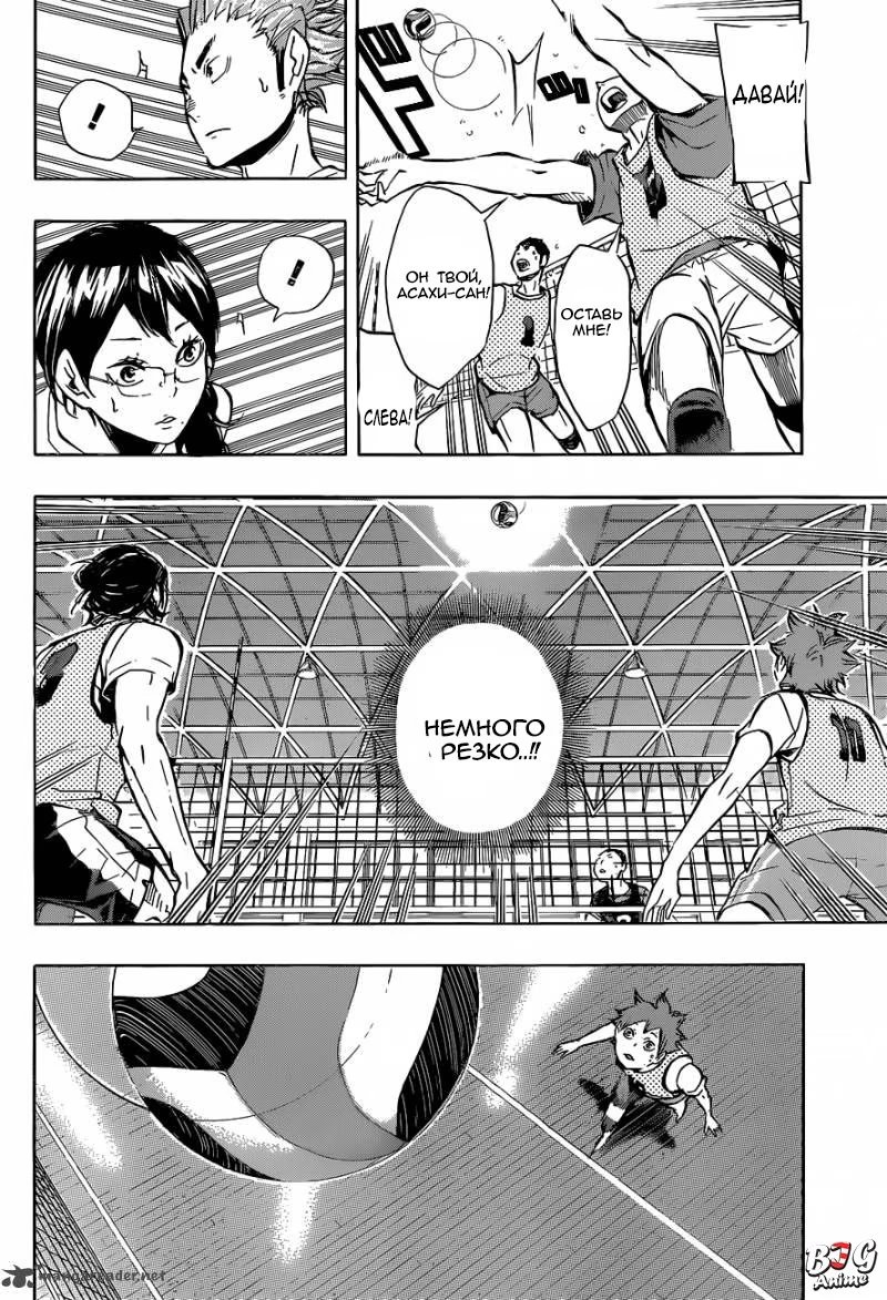 Read Haikyuu!! (Волейбол!!) Manga Online