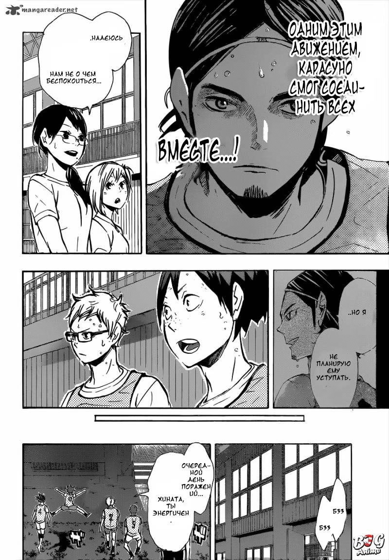 Read Haikyuu!! (Волейбол!!) Manga Online