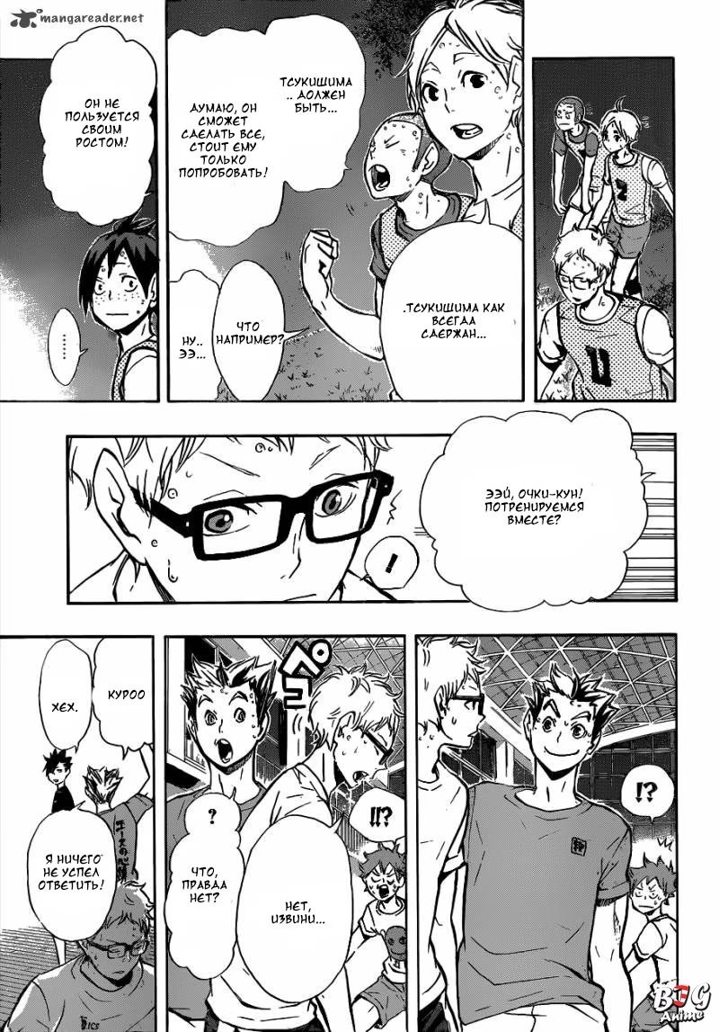 Read Haikyuu!! (Волейбол!!) Manga Online
