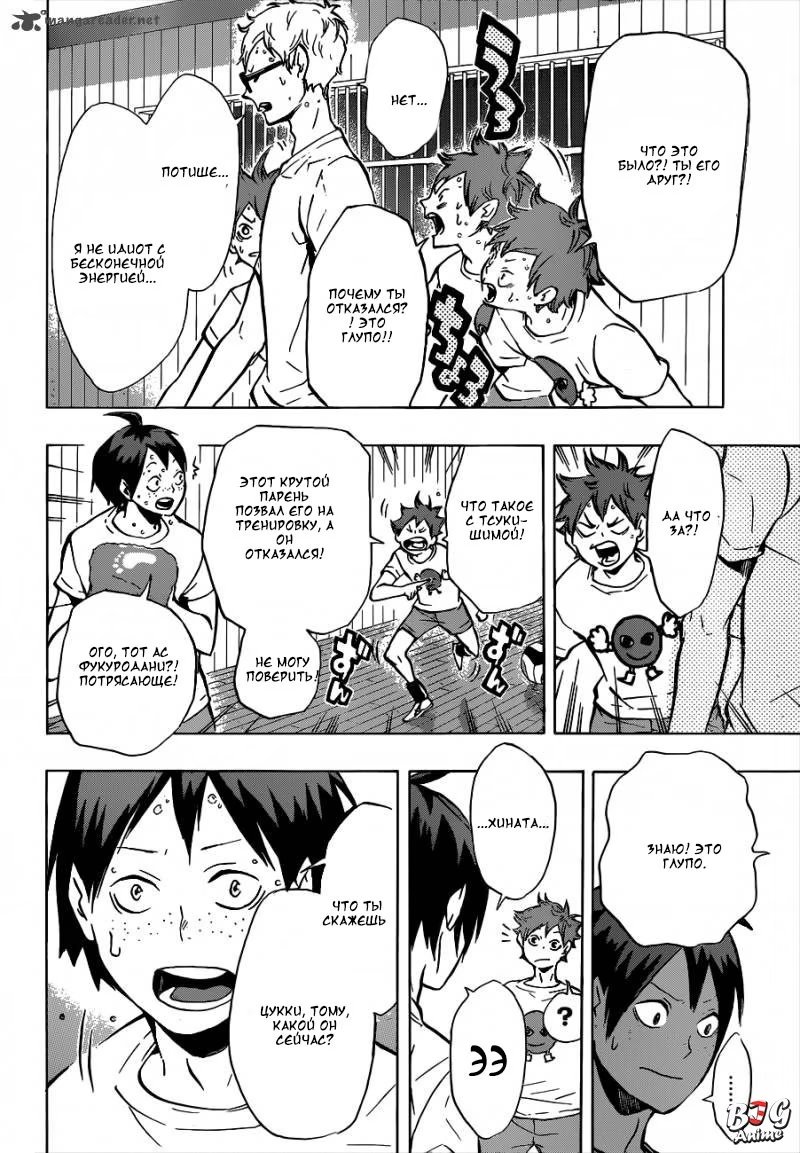 Read Haikyuu!! (Волейбол!!) Manga Online
