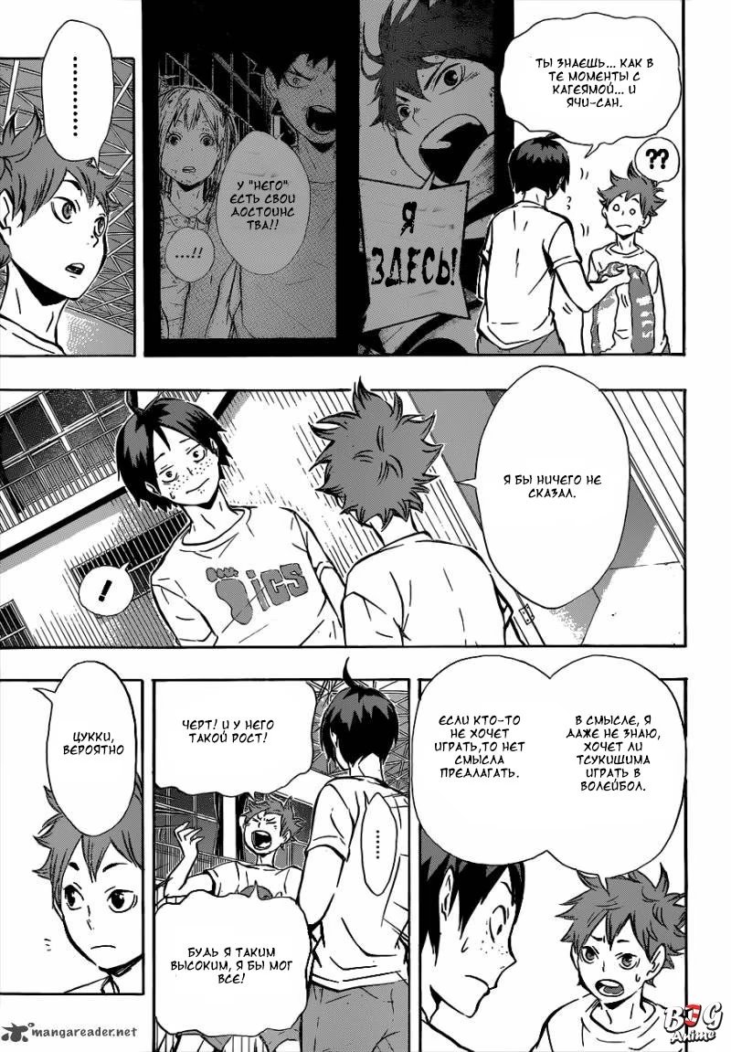Read Haikyuu!! (Волейбол!!) Manga Online
