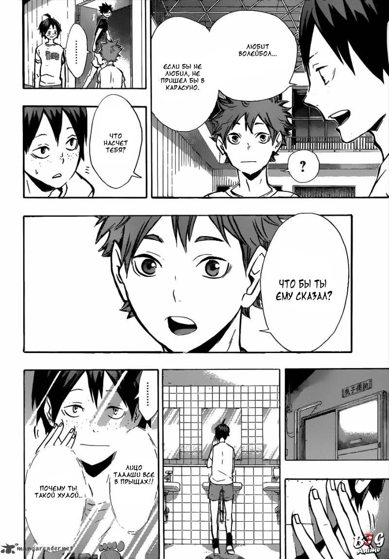 Read Haikyuu!! (Волейбол!!) Manga Online