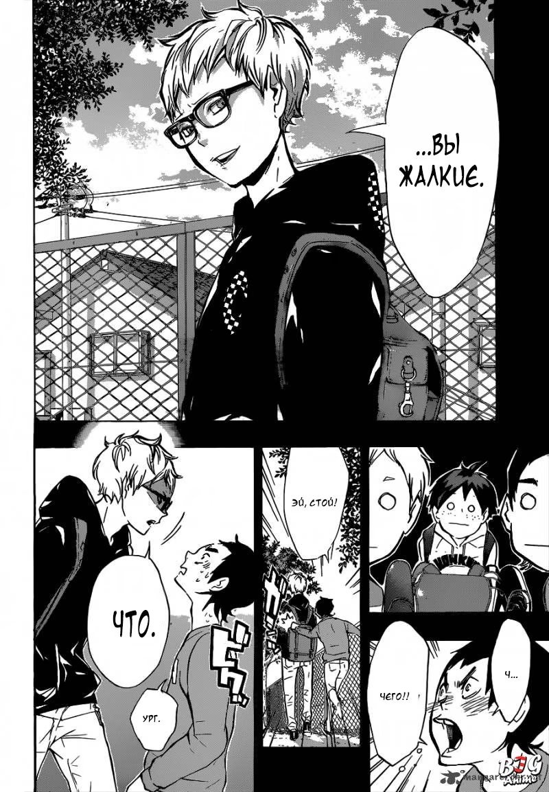 Read Haikyuu!! (Волейбол!!) Manga Online