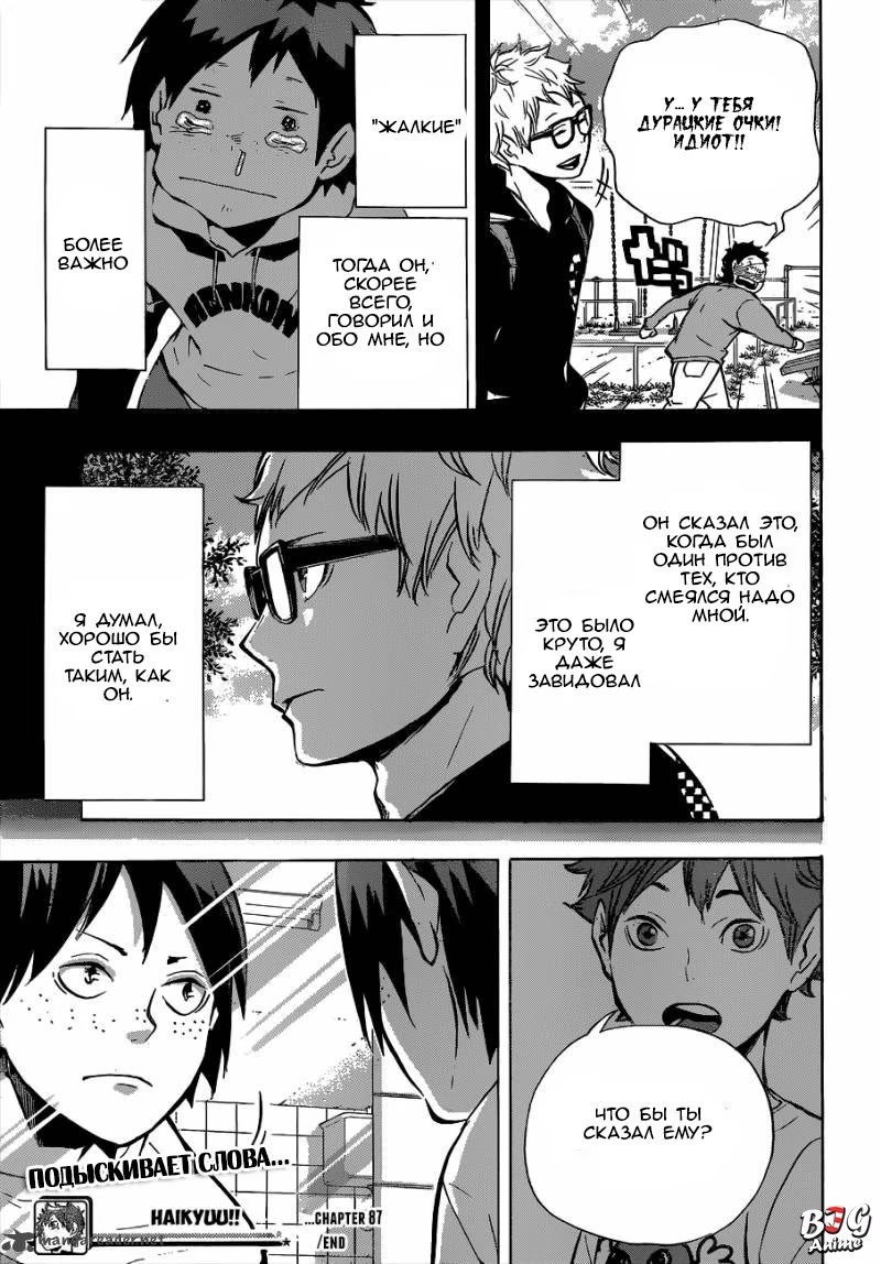 Read Haikyuu!! (Волейбол!!) Manga Online