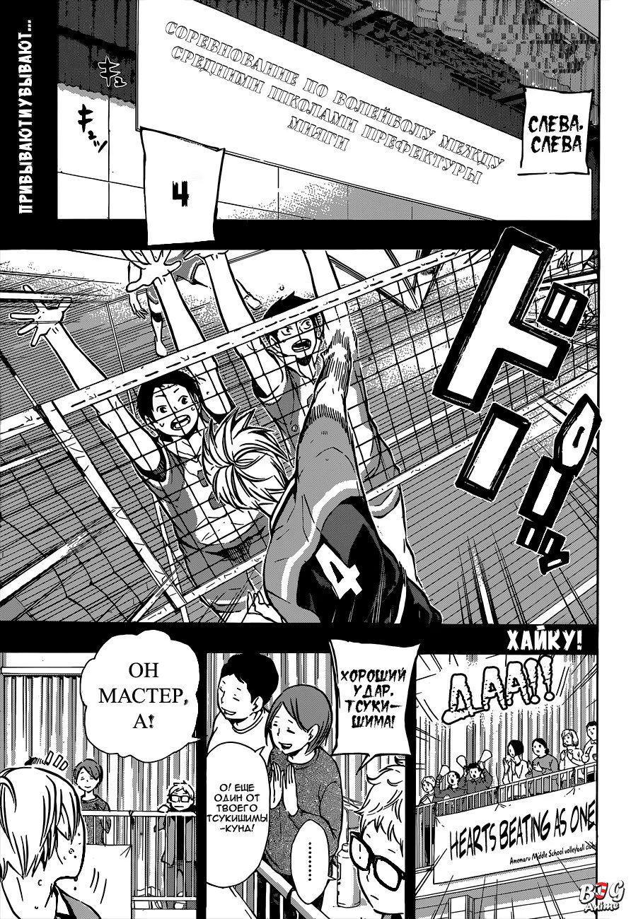 Read Haikyuu!! (Волейбол!!) Manga Online