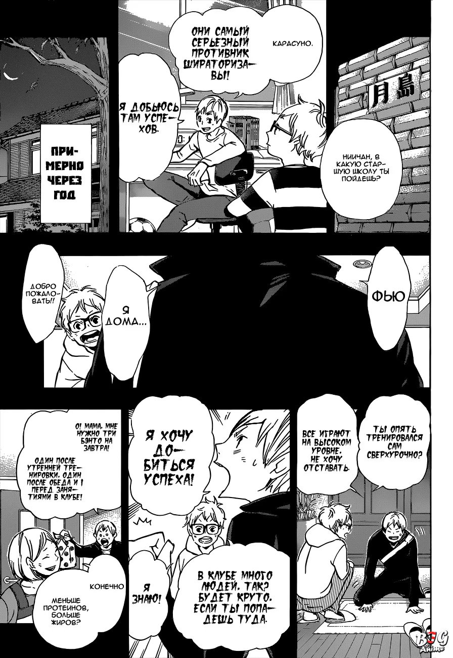 Read Haikyuu!! (Волейбол!!) Manga Online