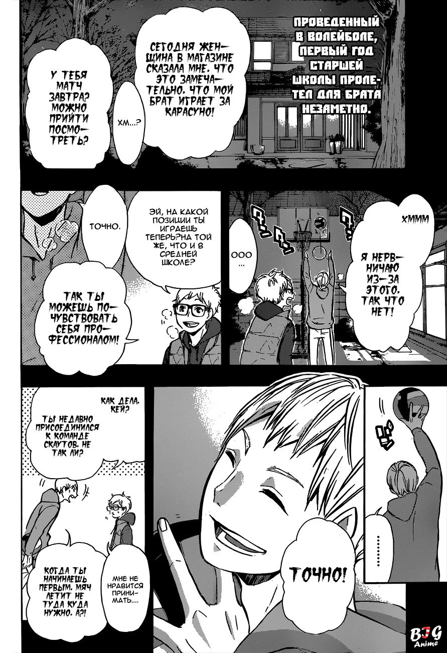 Read Haikyuu!! (Волейбол!!) Manga Online