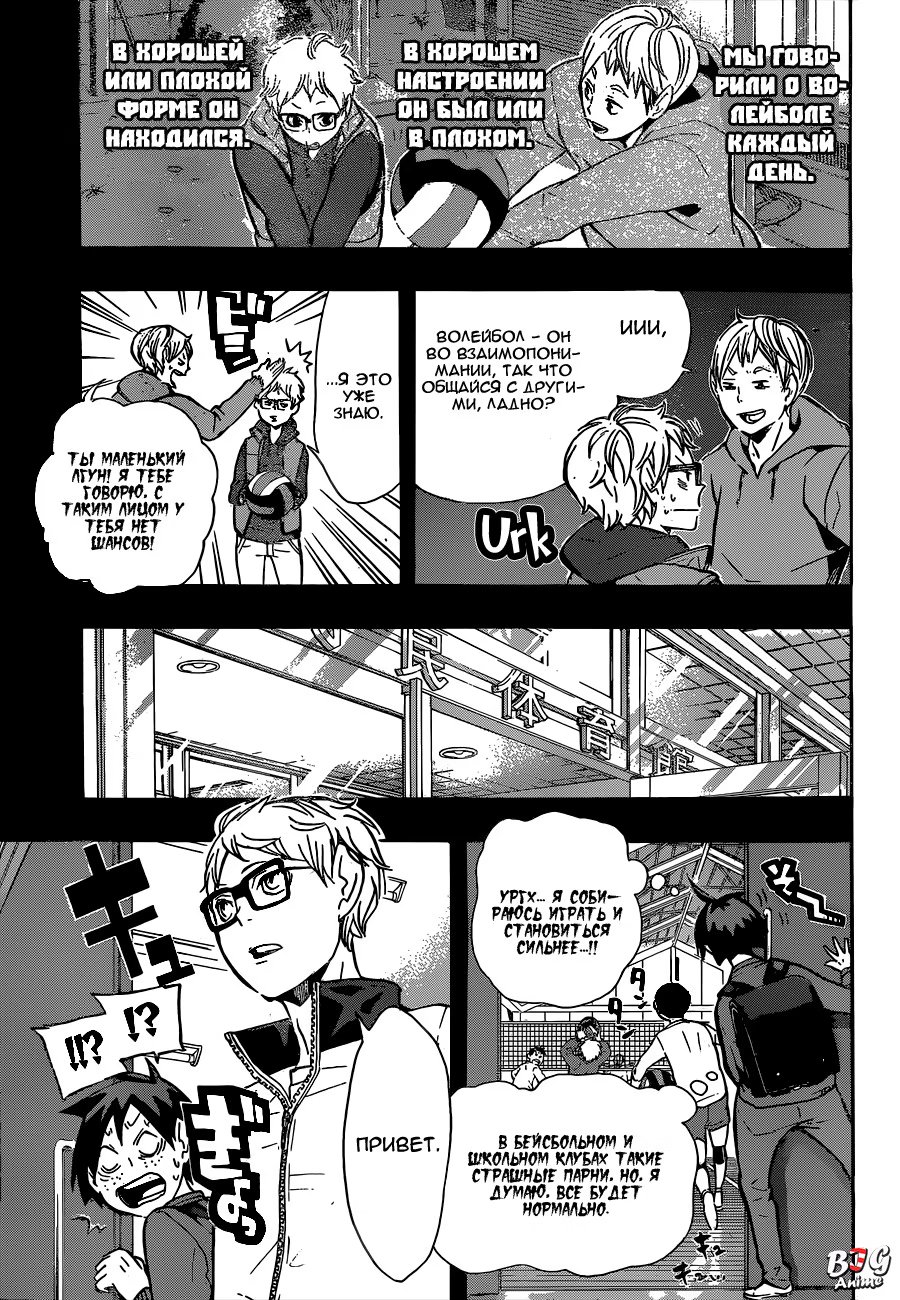 Read Haikyuu!! (Волейбол!!) Manga Online