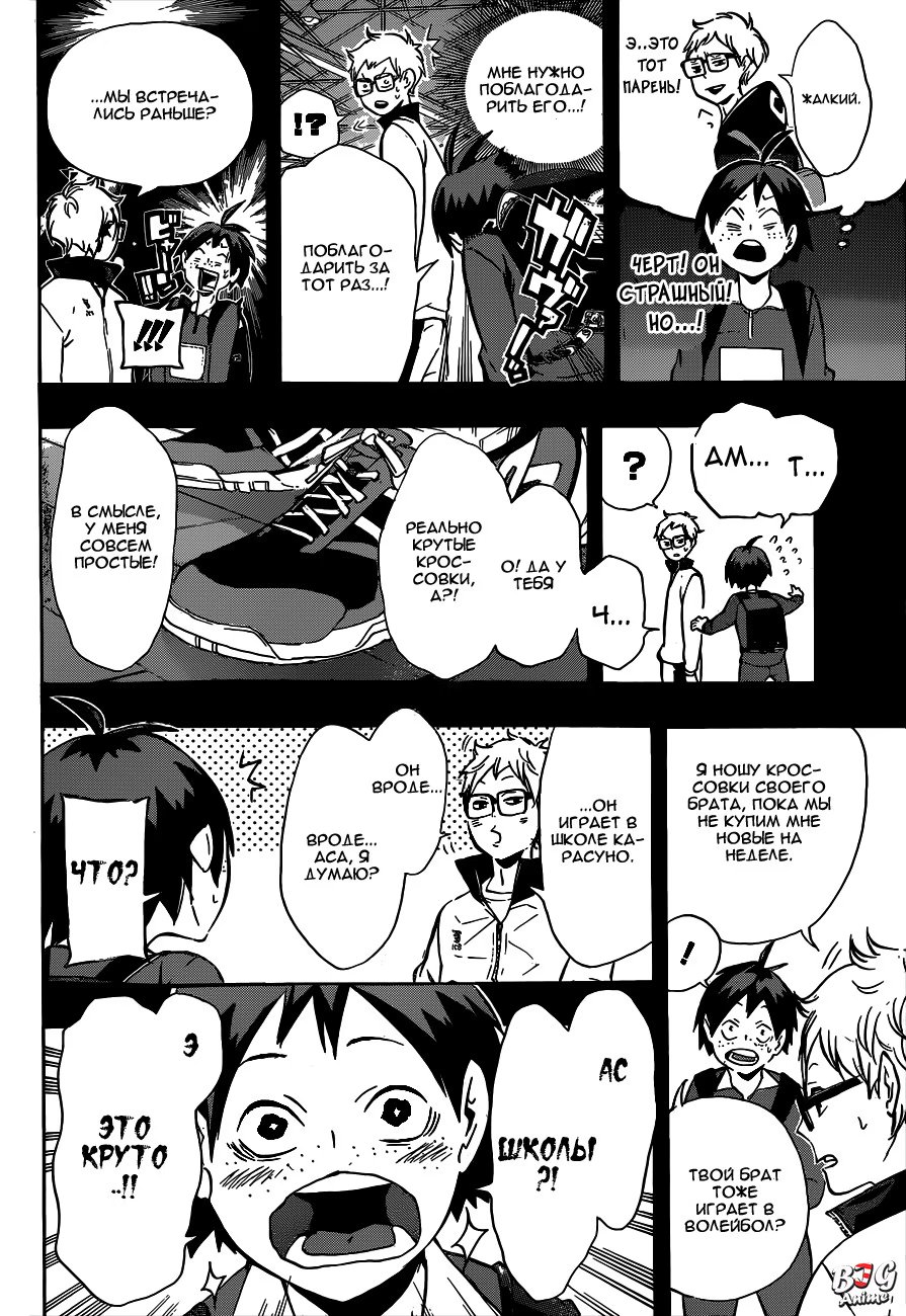 Read Haikyuu!! (Волейбол!!) Manga Online