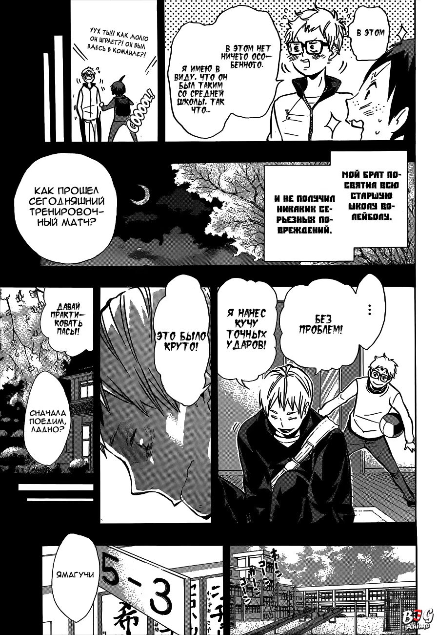 Read Haikyuu!! (Волейбол!!) Manga Online