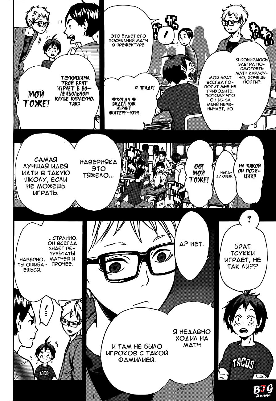 Read Haikyuu!! (Волейбол!!) Manga Online
