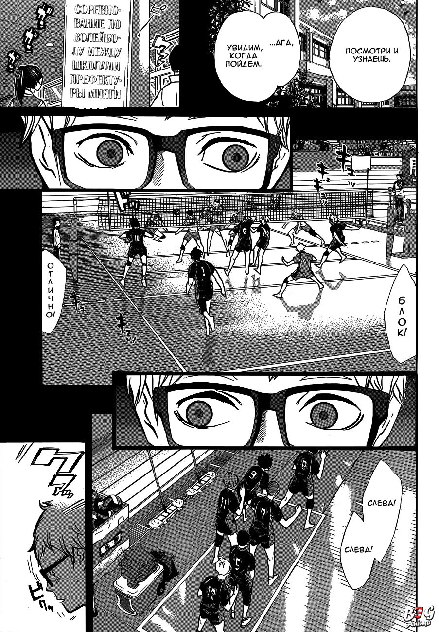 Read Haikyuu!! (Волейбол!!) Manga Online