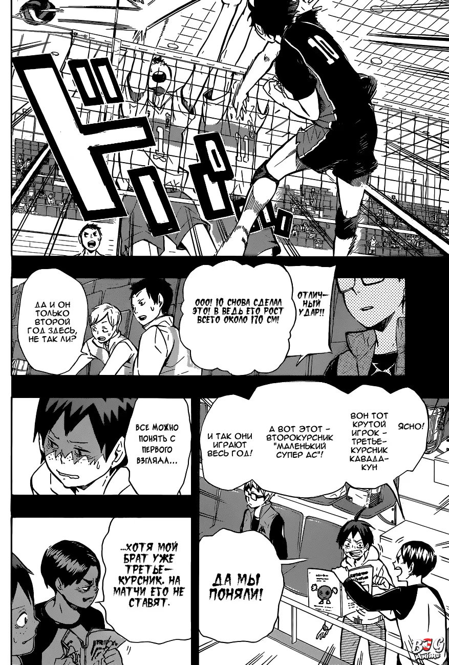Read Haikyuu!! (Волейбол!!) Manga Online