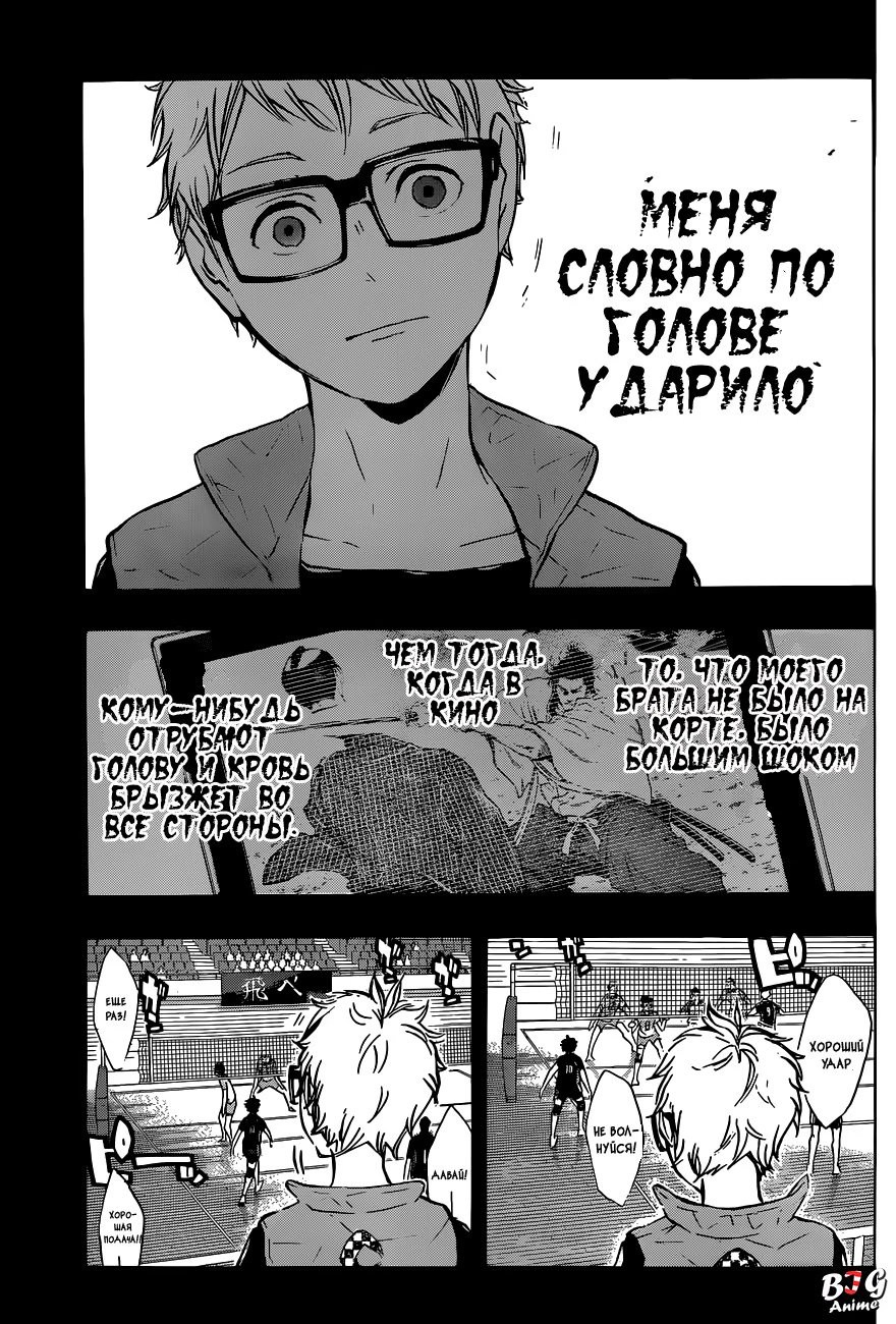 Read Haikyuu!! (Волейбол!!) Manga Online