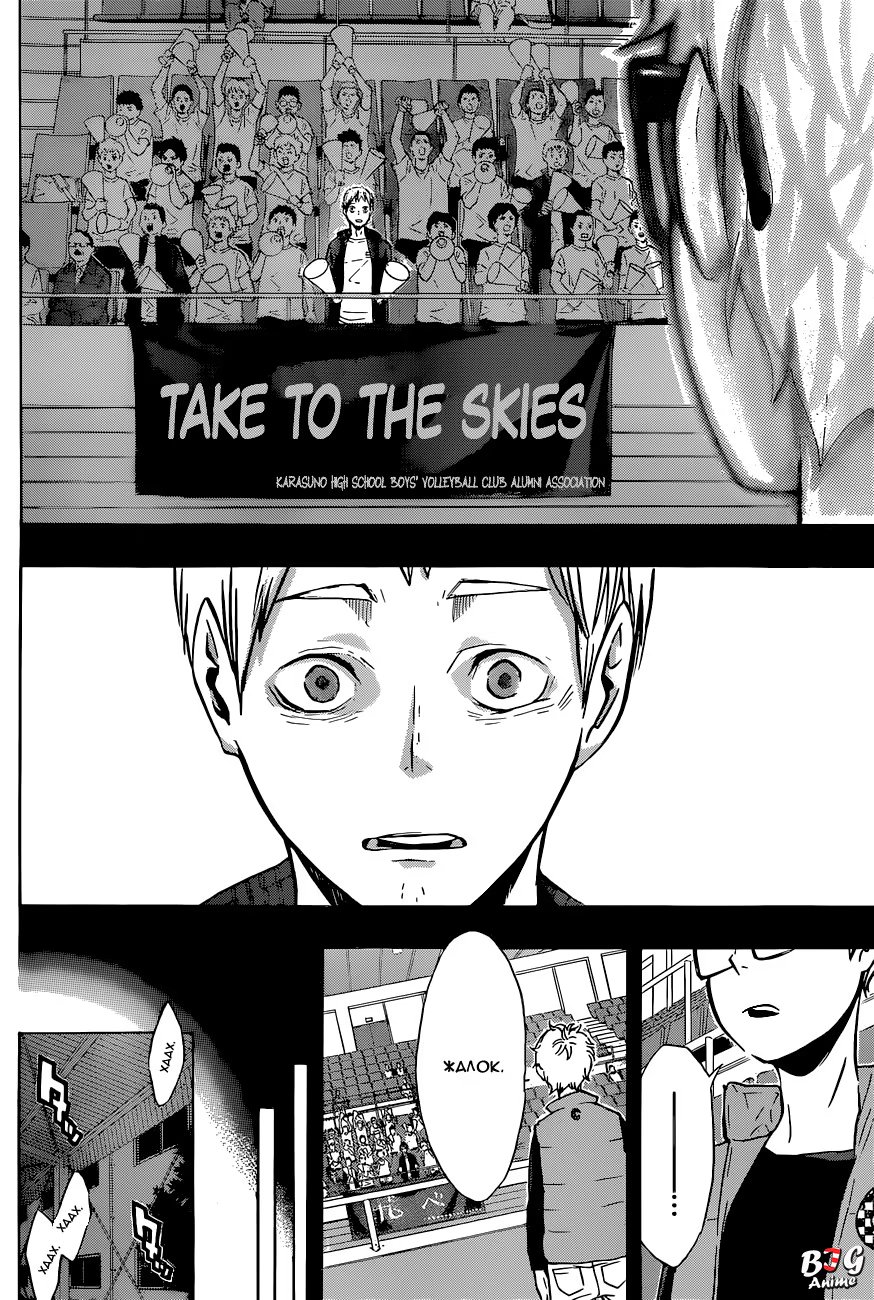 Read Haikyuu!! (Волейбол!!) Manga Online