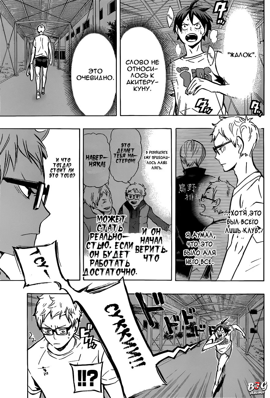 Read Haikyuu!! (Волейбол!!) Manga Online