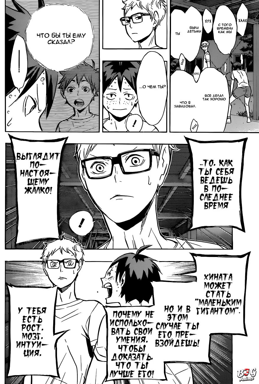 Read Haikyuu!! (Волейбол!!) Manga Online