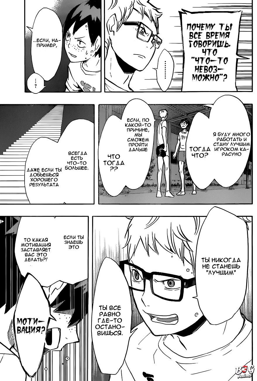 Read Haikyuu!! (Волейбол!!) Manga Online